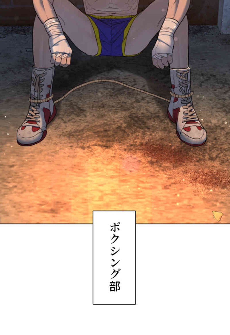 喧嘩独学 第78話 - Page 32