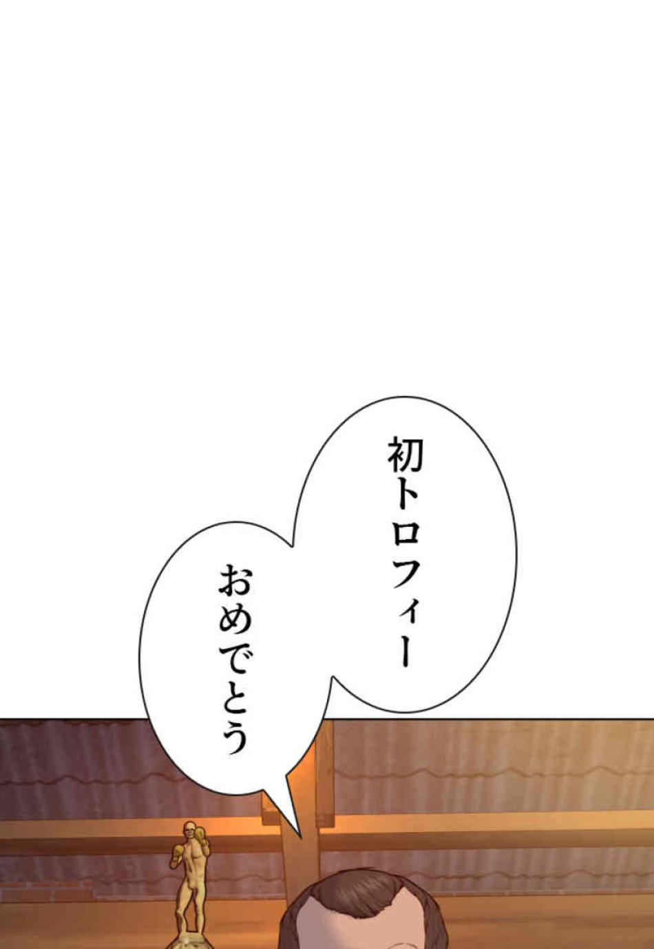 喧嘩独学 第78話 - Page 33