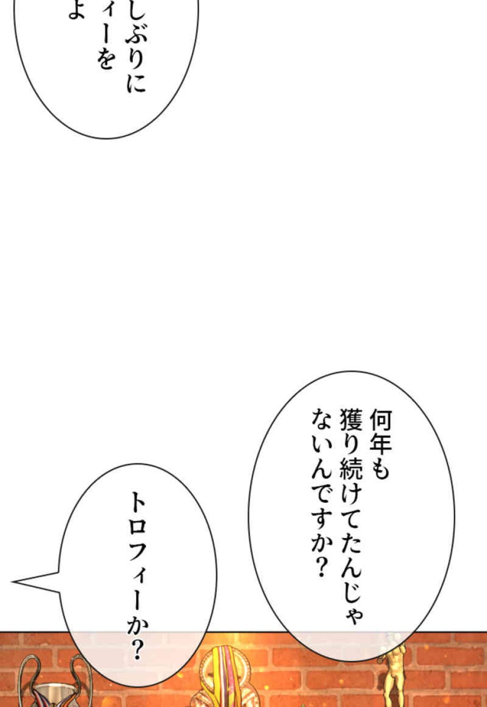 喧嘩独学 第78話 - Page 35
