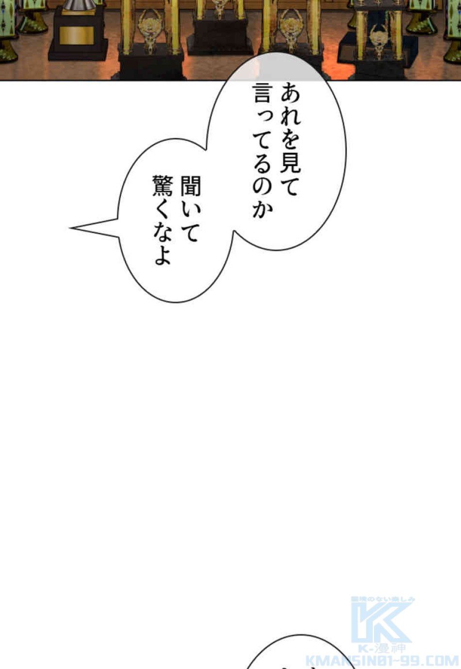 喧嘩独学 第78話 - Page 37