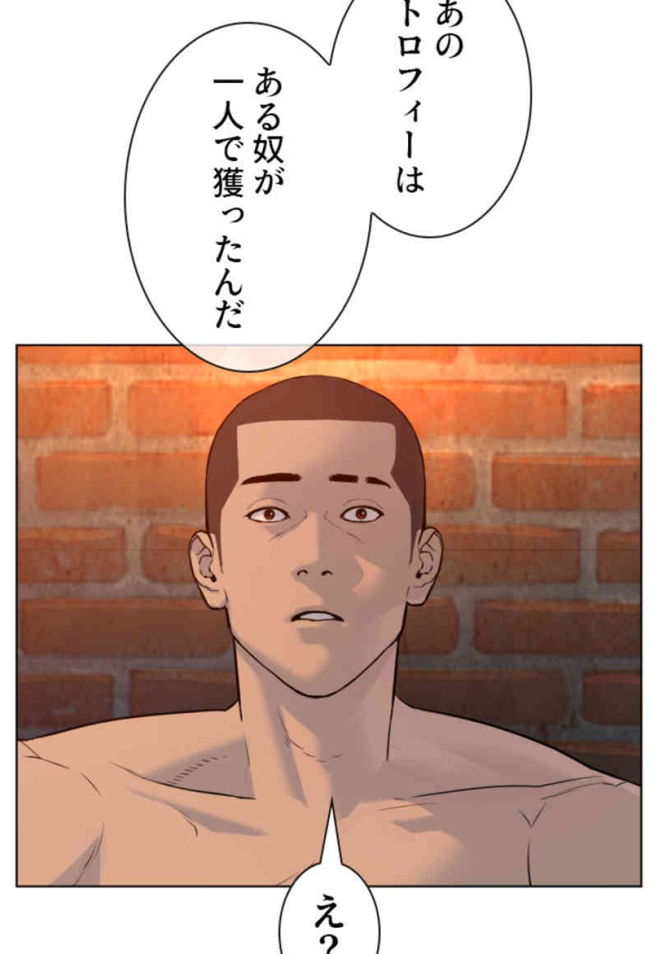 喧嘩独学 第78話 - Page 38