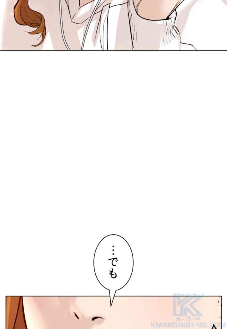 喧嘩独学 第78話 - Page 4