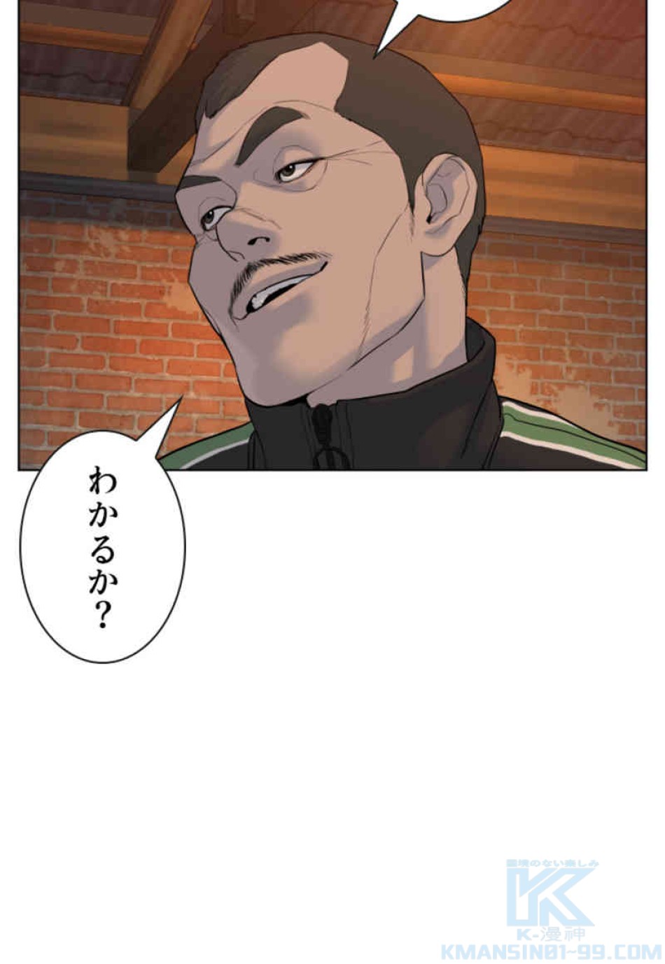 喧嘩独学 第78話 - Page 40