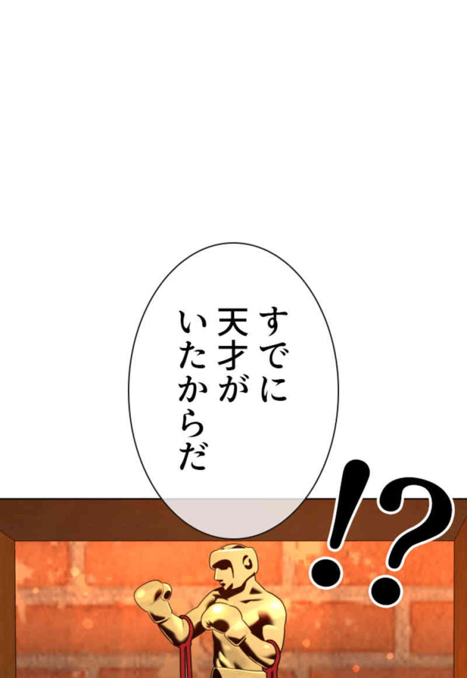 喧嘩独学 第78話 - Page 41
