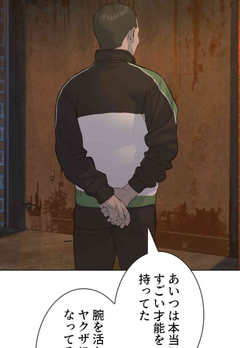 喧嘩独学 第78話 - Page 44