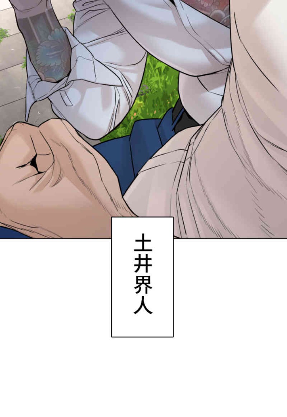 喧嘩独学 第78話 - Page 53