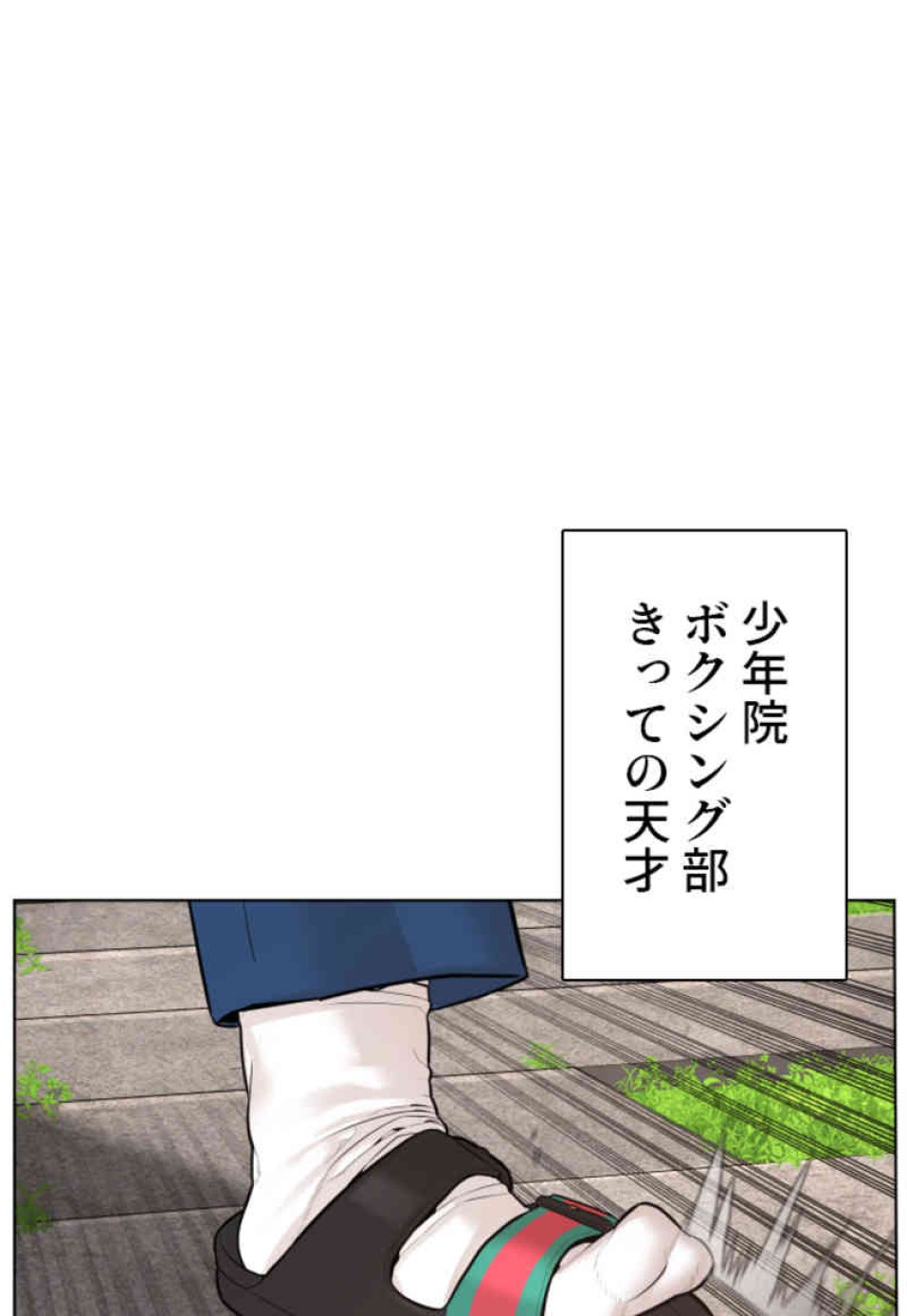 喧嘩独学 第78話 - Page 54