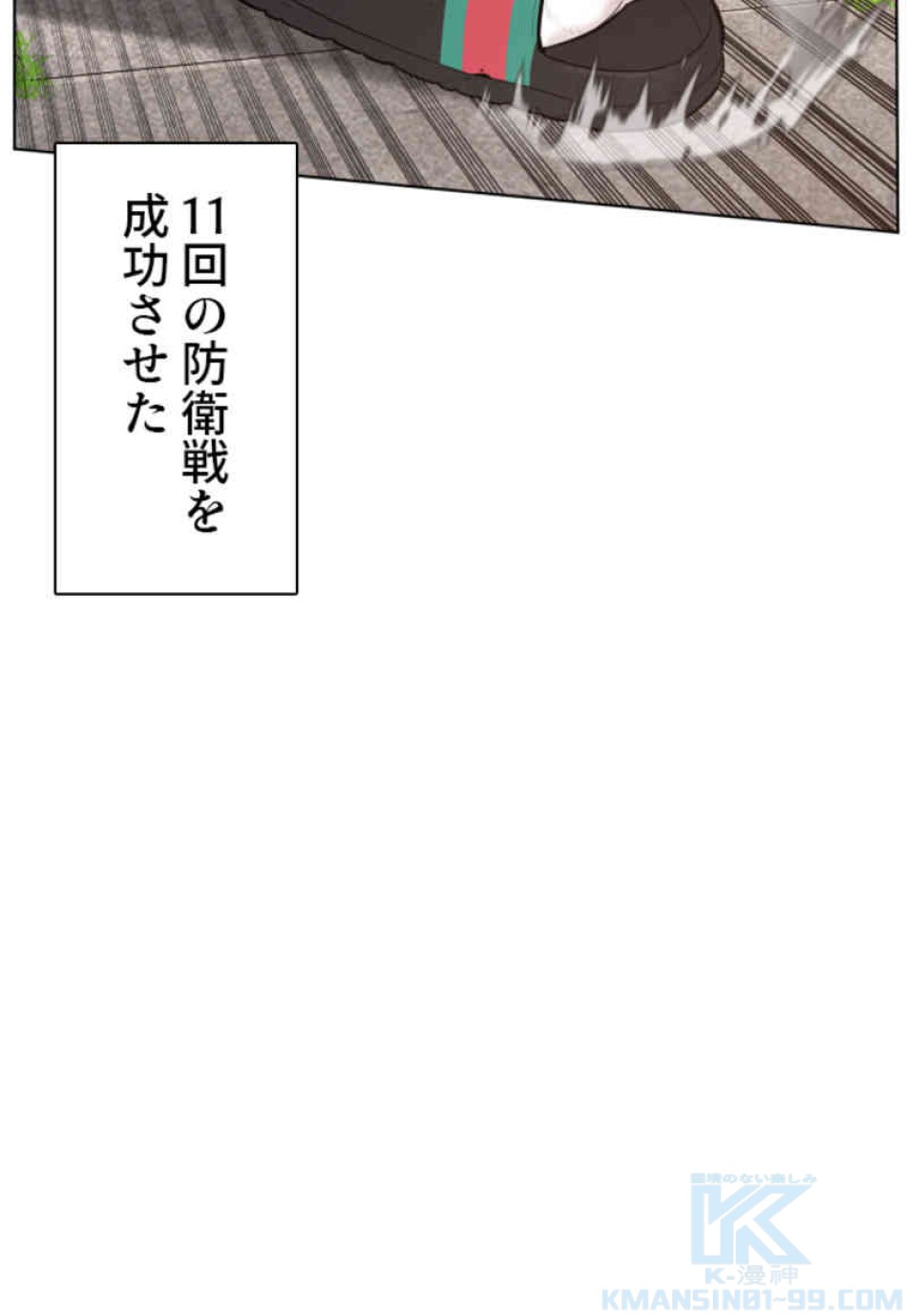 喧嘩独学 第78話 - Page 55
