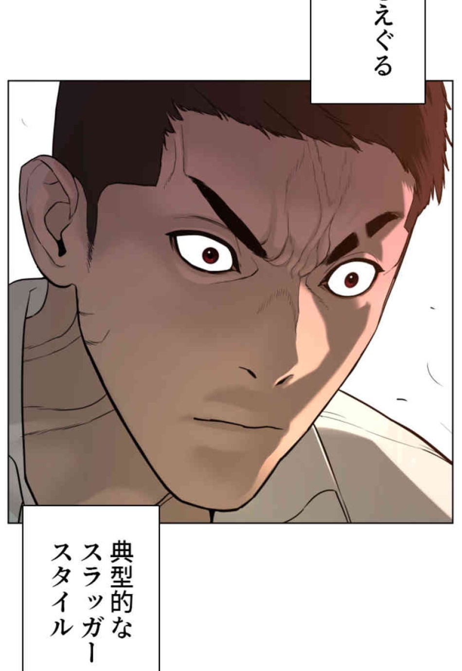 喧嘩独学 第78話 - Page 59