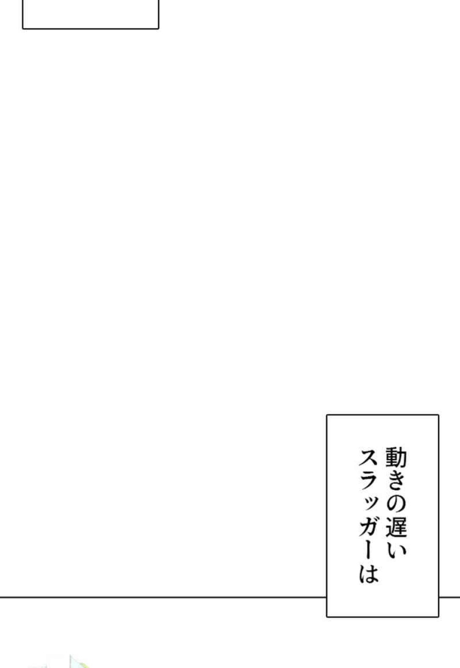 喧嘩独学 第78話 - Page 60