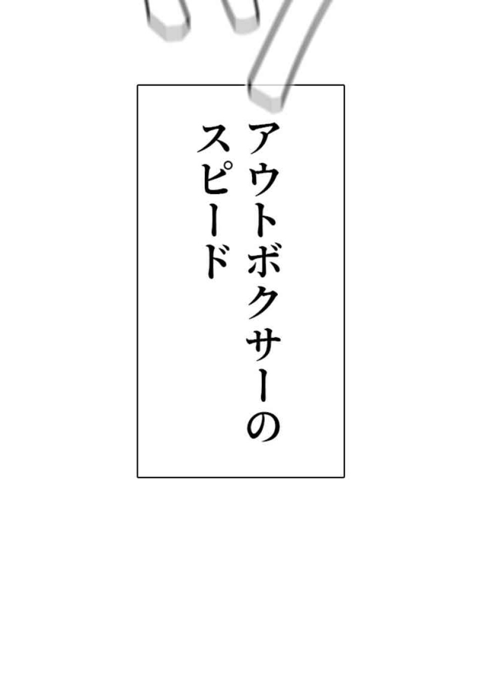 喧嘩独学 第78話 - Page 68