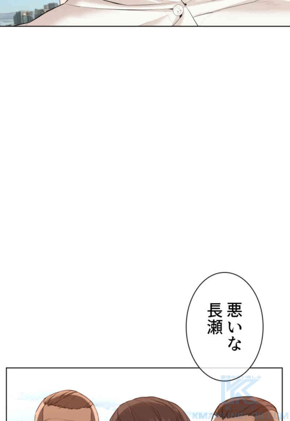 喧嘩独学 第78話 - Page 70