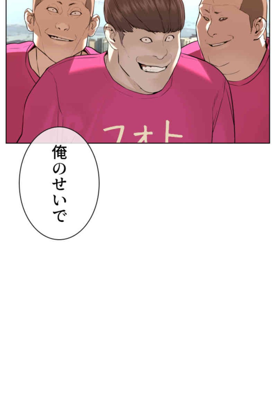 喧嘩独学 第78話 - Page 71