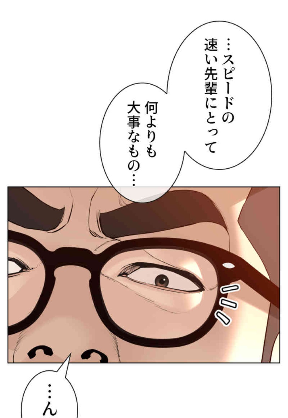 喧嘩独学 第78話 - Page 78