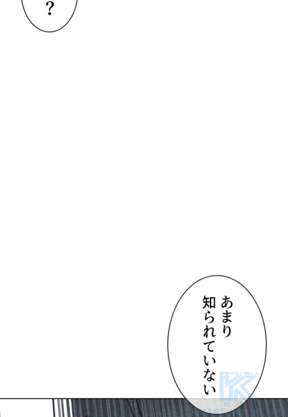 喧嘩独学 第78話 - Page 79