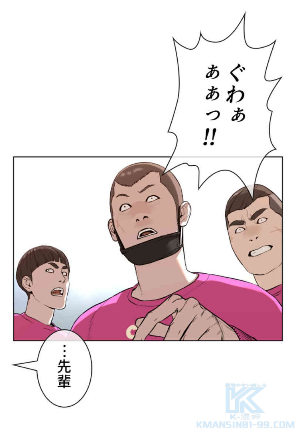 喧嘩独学 第78話 - Page 85