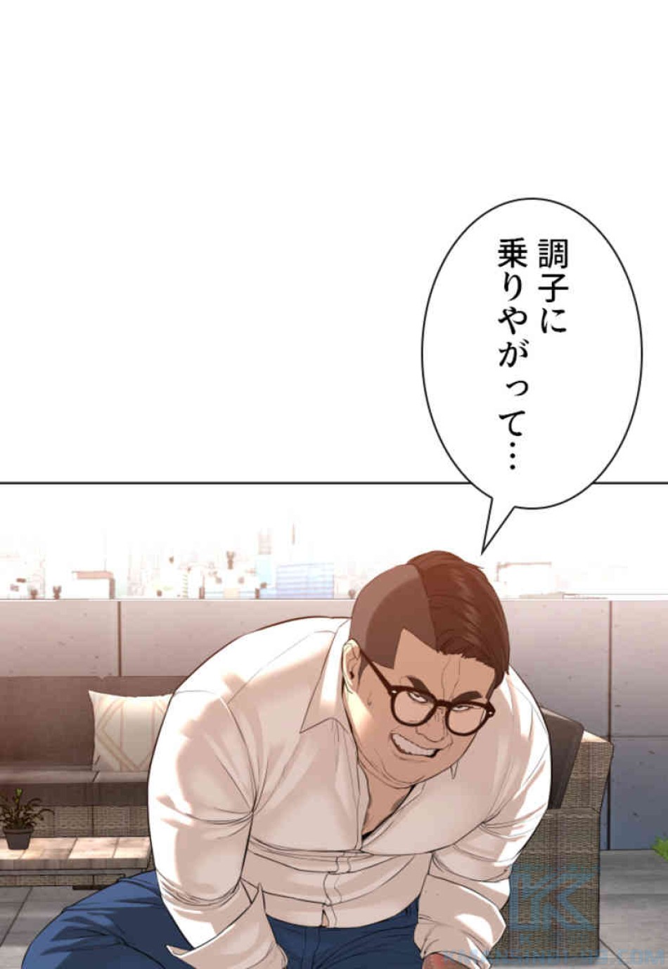 喧嘩独学 第78話 - Page 91