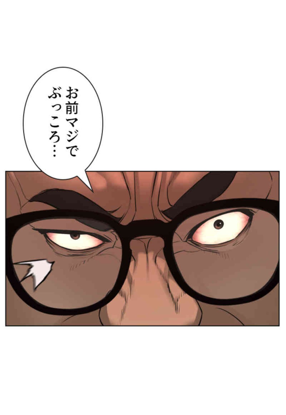 喧嘩独学 第78話 - Page 93