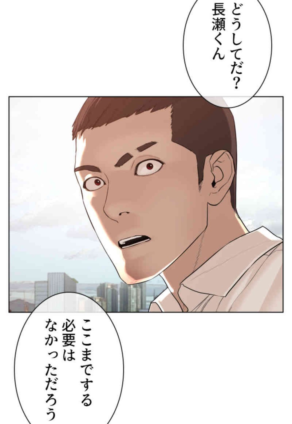 喧嘩独学 第78話 - Page 96