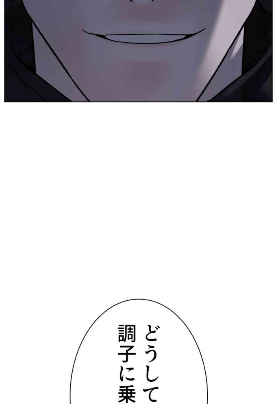 喧嘩独学 第78話 - Page 98