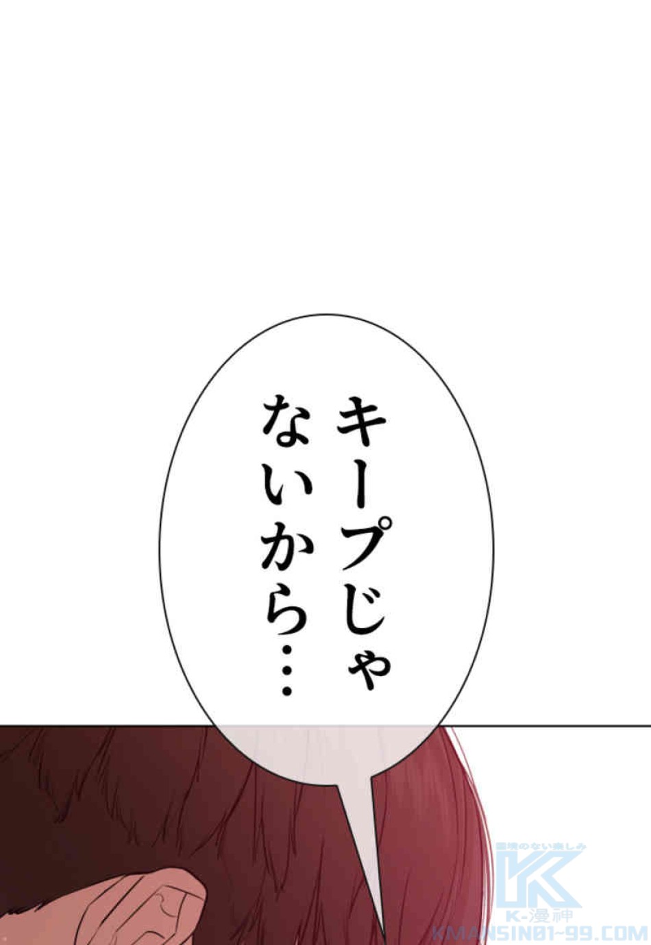 喧嘩独学 第79話 - Page 1