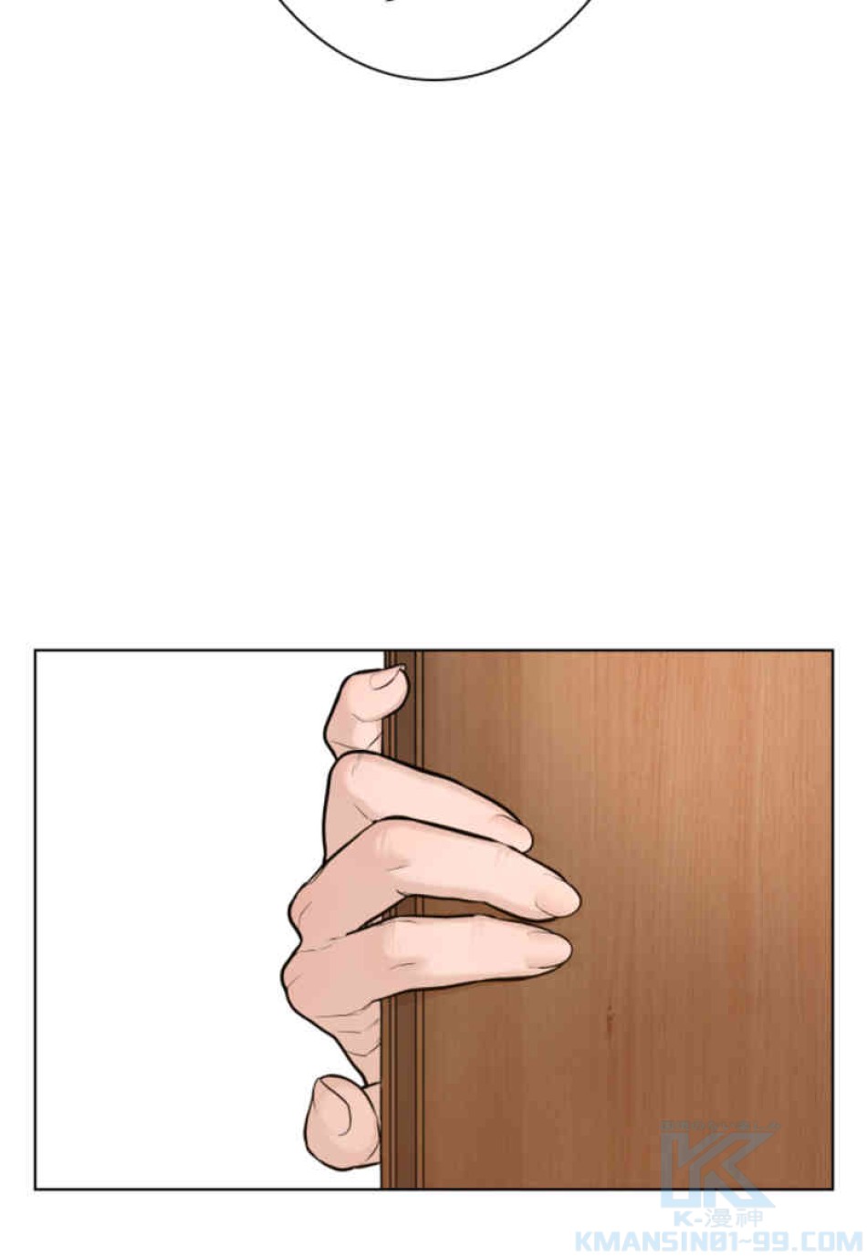 喧嘩独学 第79話 - Page 100