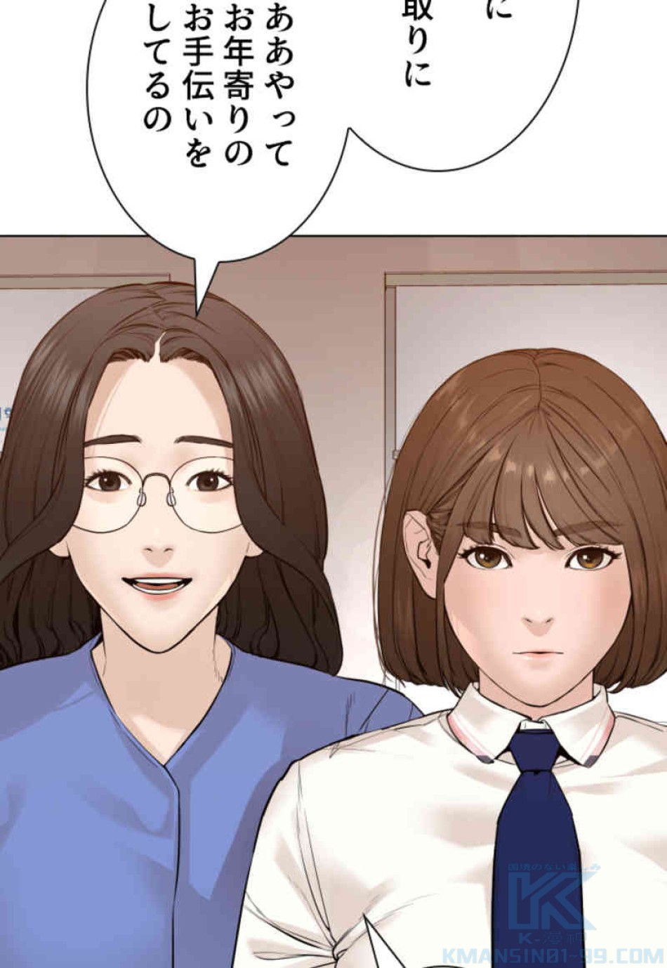 喧嘩独学 第79話 - Page 106