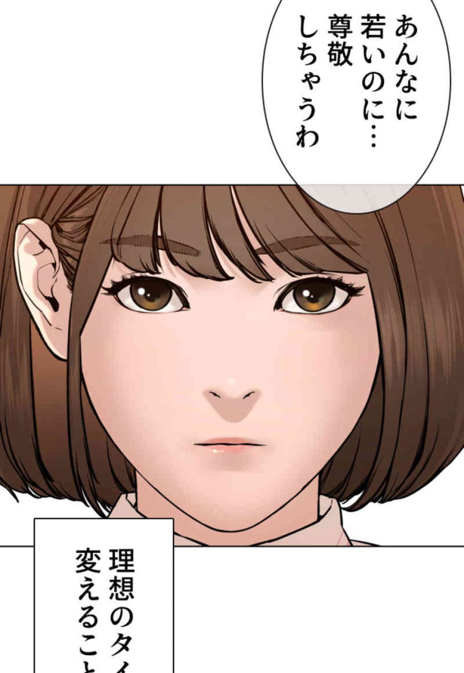 喧嘩独学 第79話 - Page 108