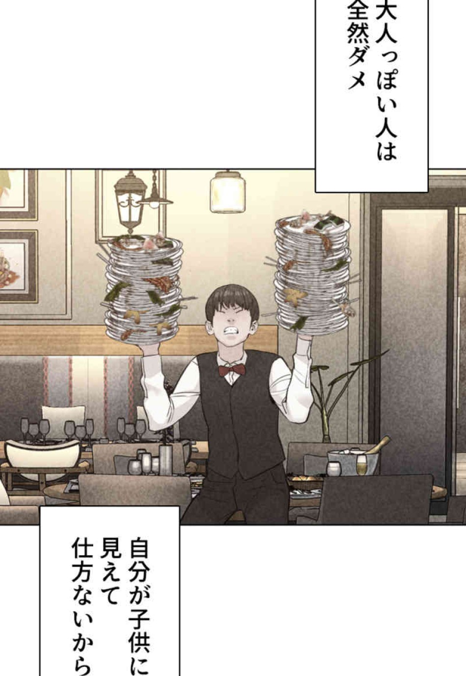 喧嘩独学 第79話 - Page 110