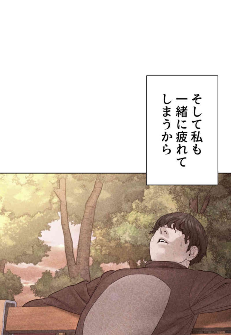 喧嘩独学 第79話 - Page 113