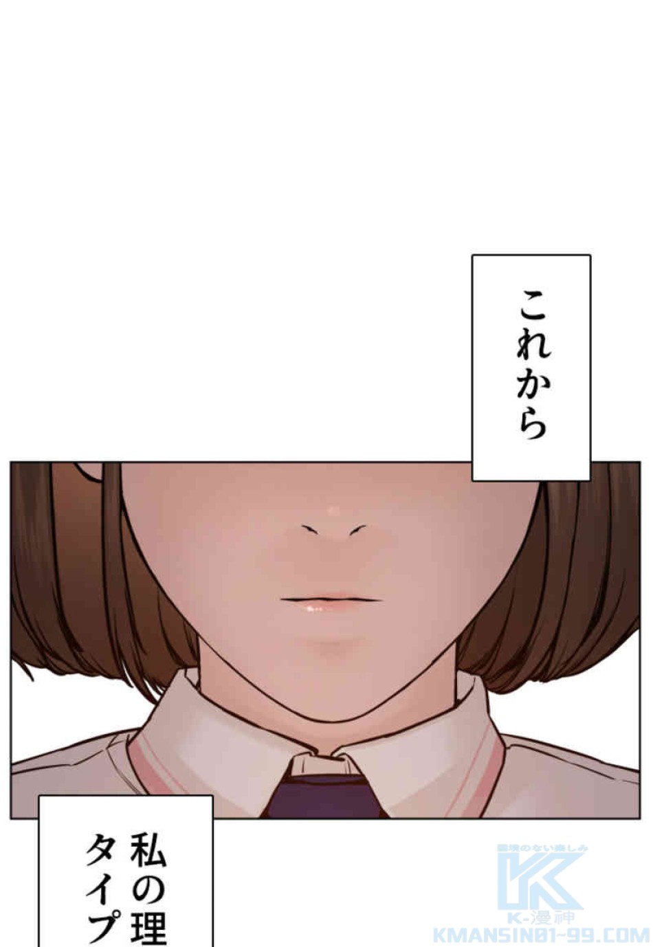 喧嘩独学 第79話 - Page 115