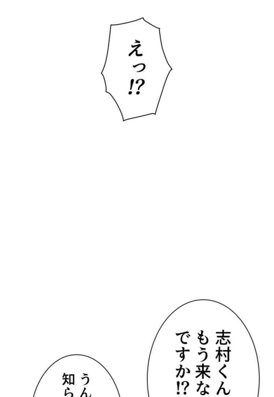喧嘩独学 第79話 - Page 119
