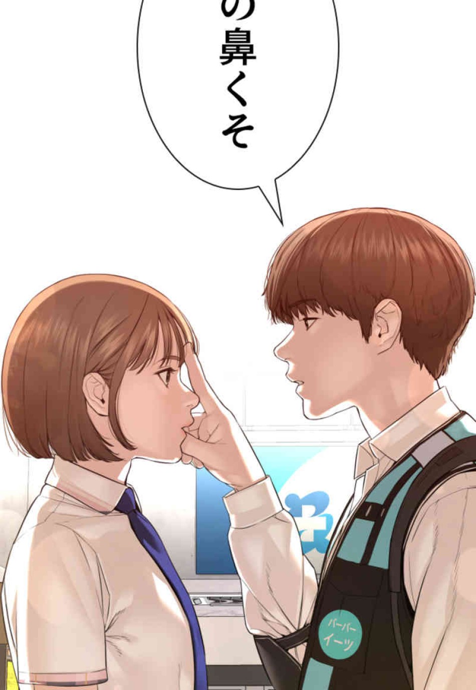 喧嘩独学 第79話 - Page 12