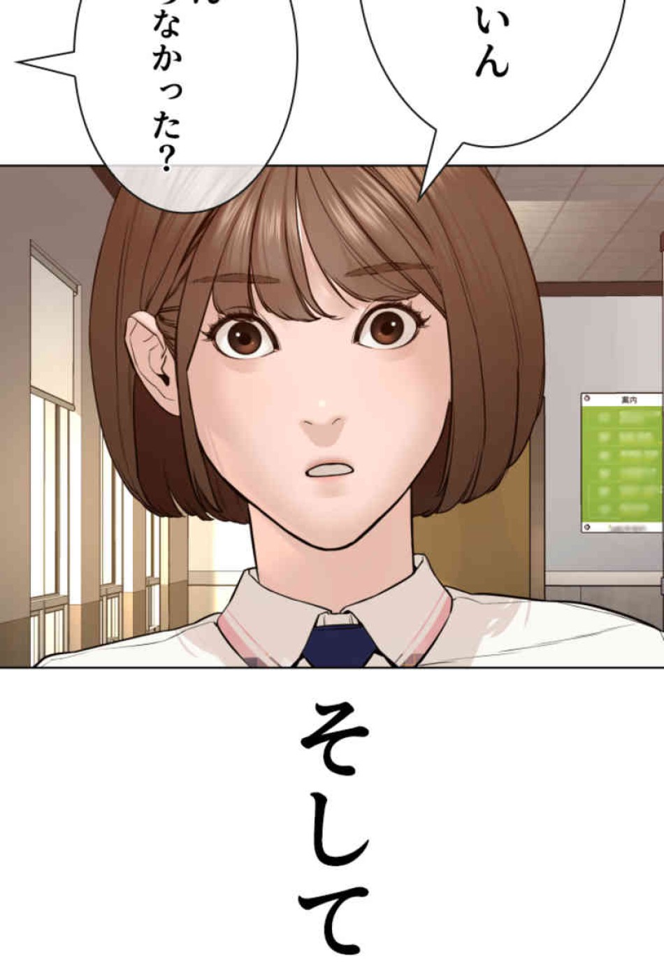 喧嘩独学 第79話 - Page 120