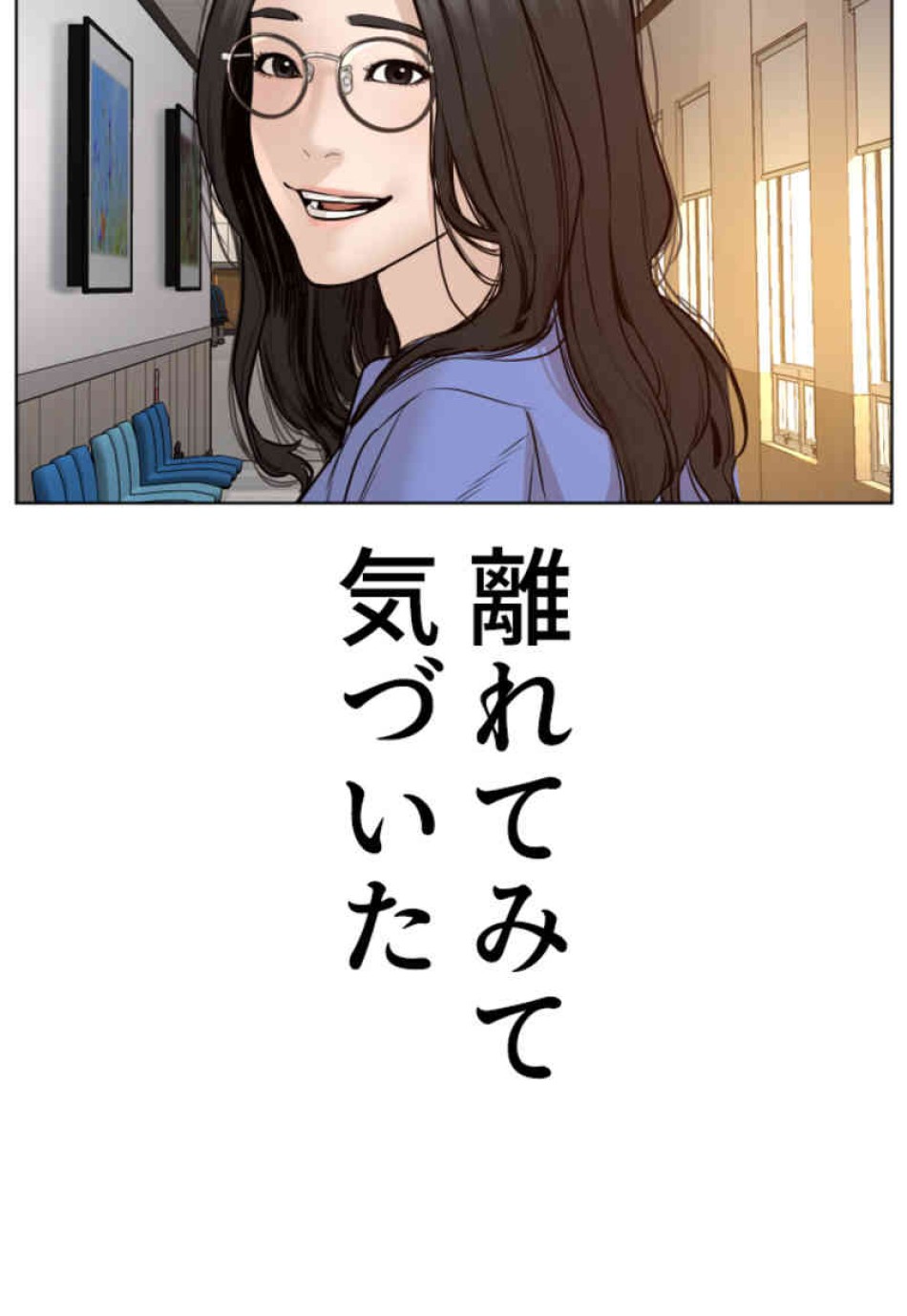 喧嘩独学 第79話 - Page 122