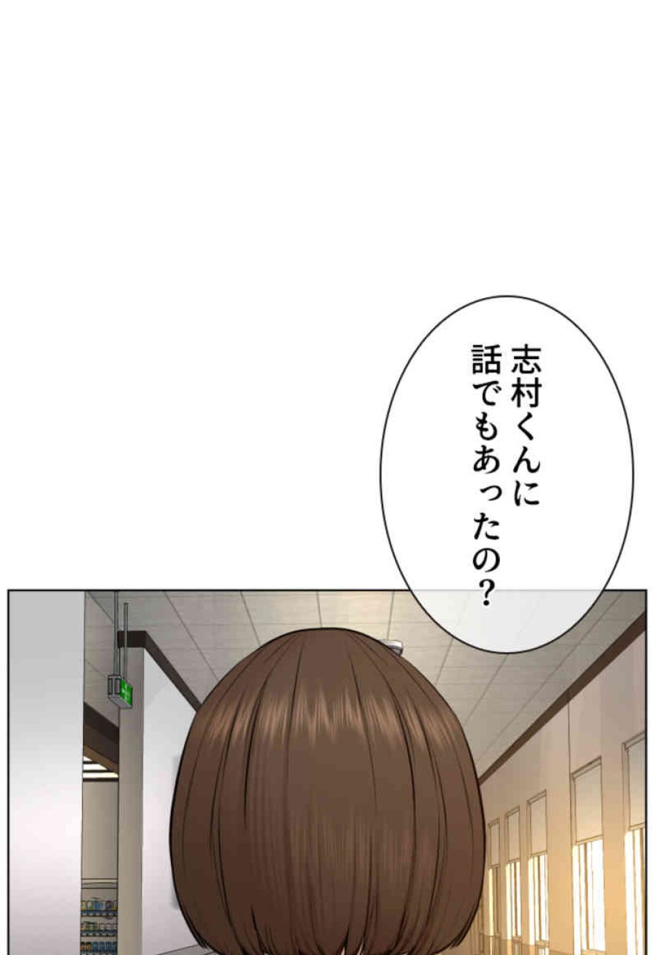 喧嘩独学 第79話 - Page 123
