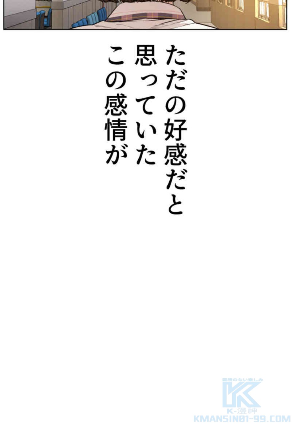 喧嘩独学 第79話 - Page 124