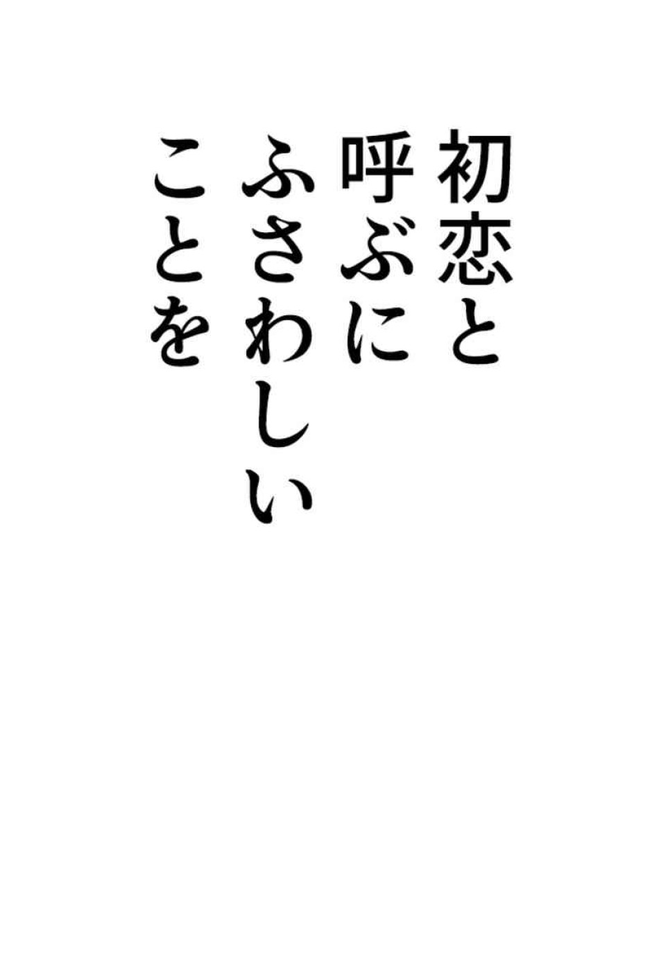 喧嘩独学 第79話 - Page 125