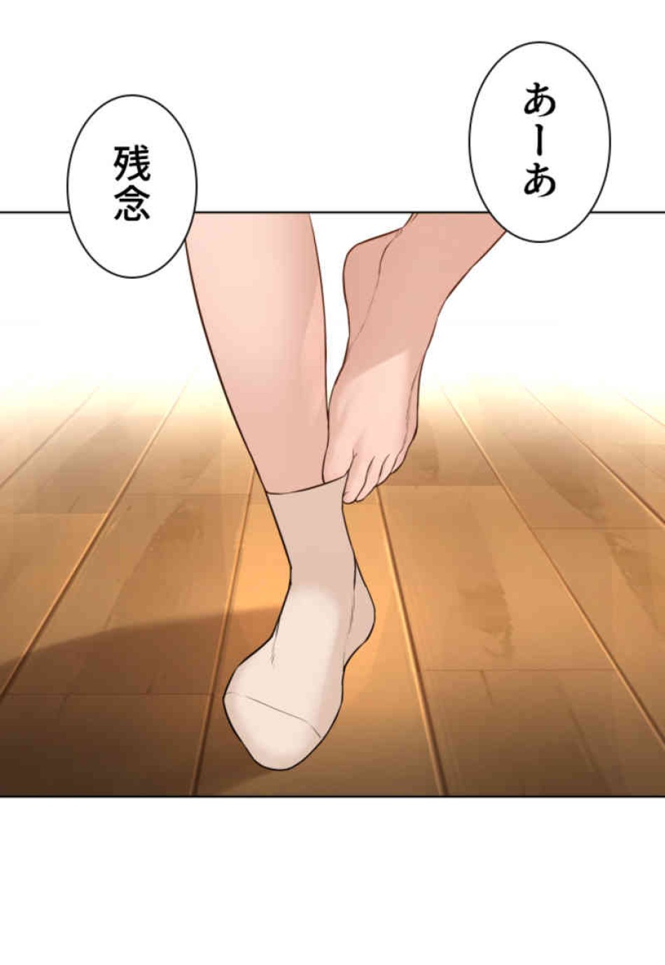 喧嘩独学 第79話 - Page 126