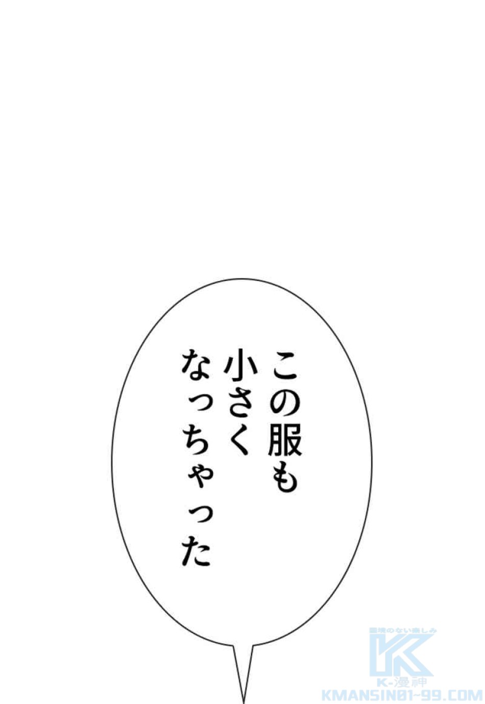 喧嘩独学 第79話 - Page 127
