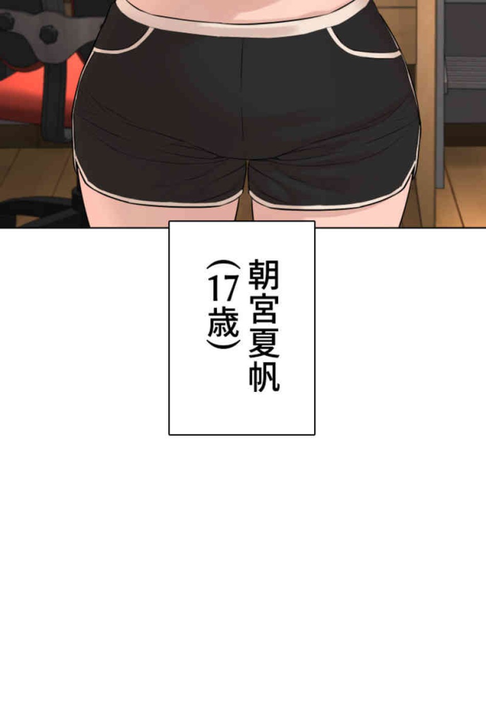 喧嘩独学 第79話 - Page 129