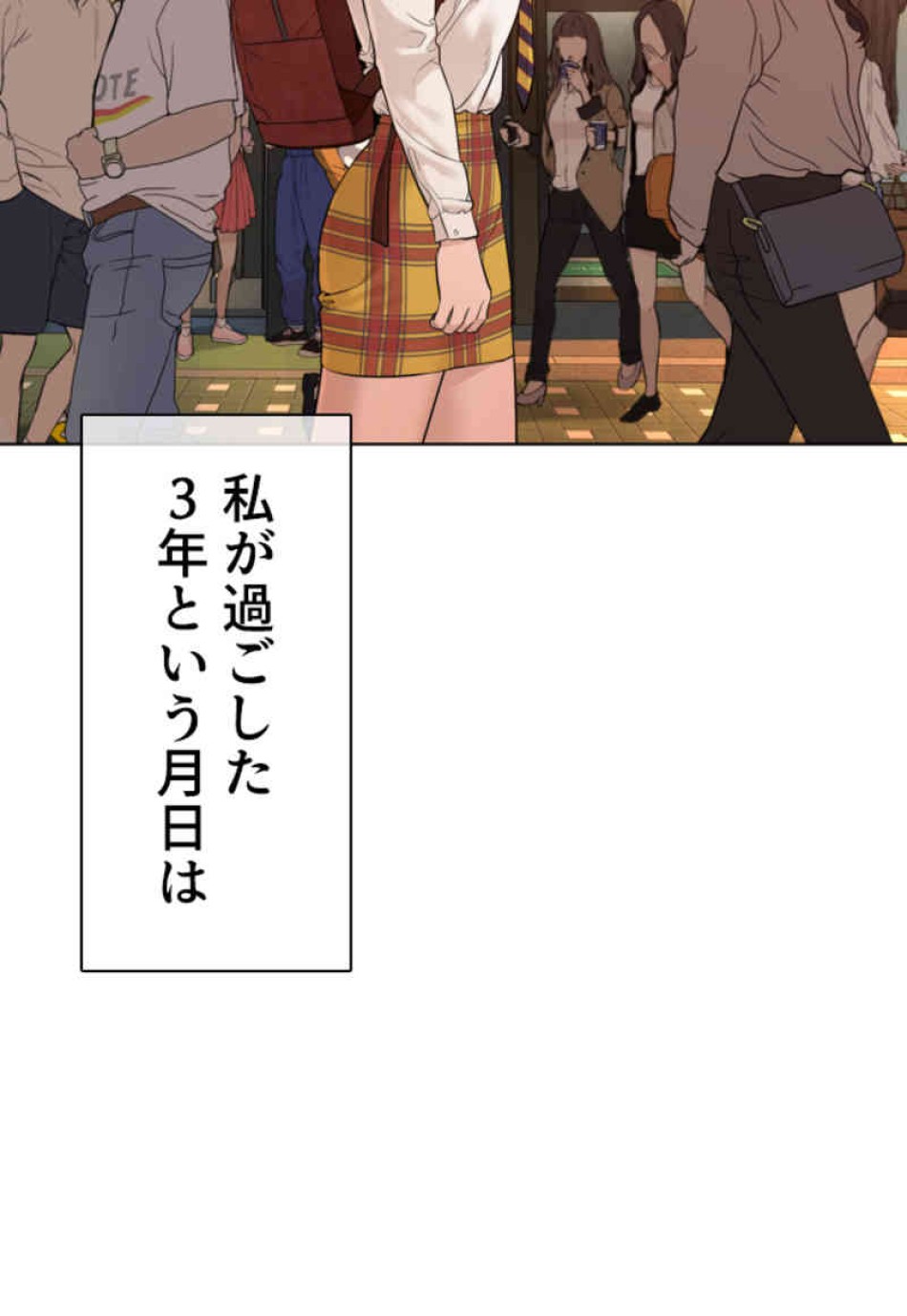喧嘩独学 第79話 - Page 131