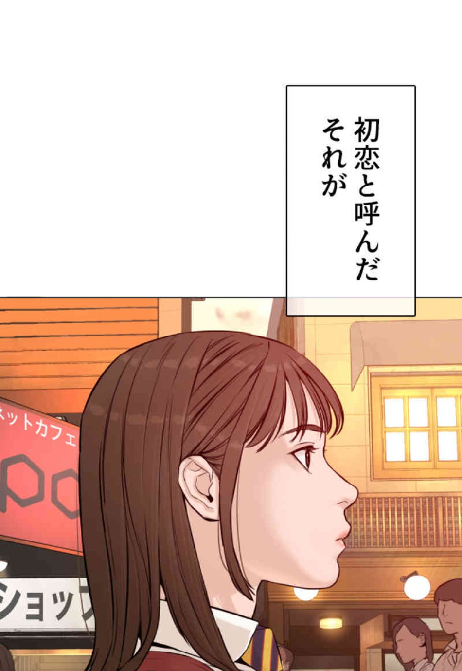 喧嘩独学 第79話 - Page 132