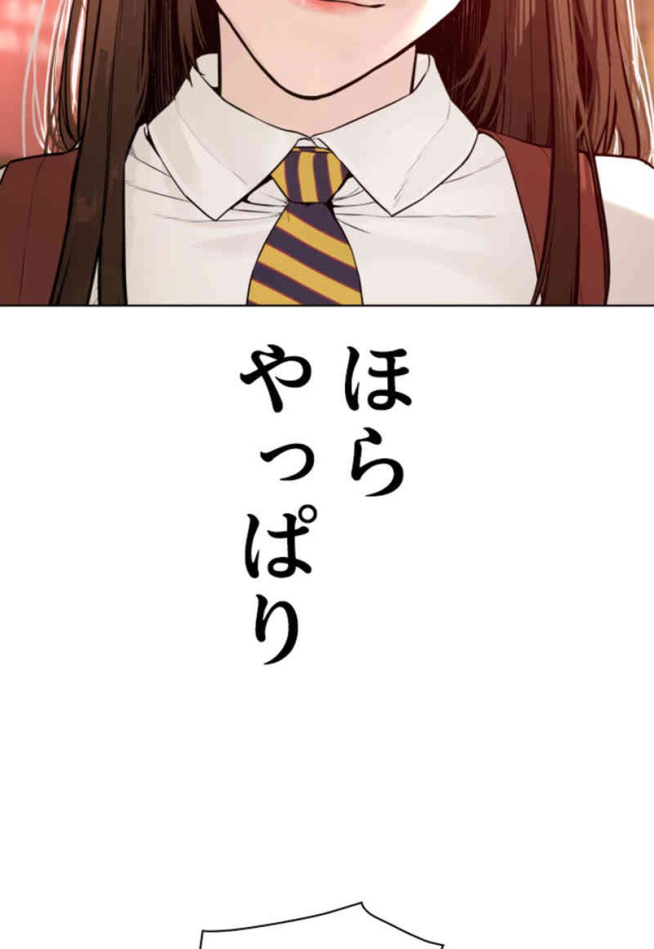 喧嘩独学 第79話 - Page 141