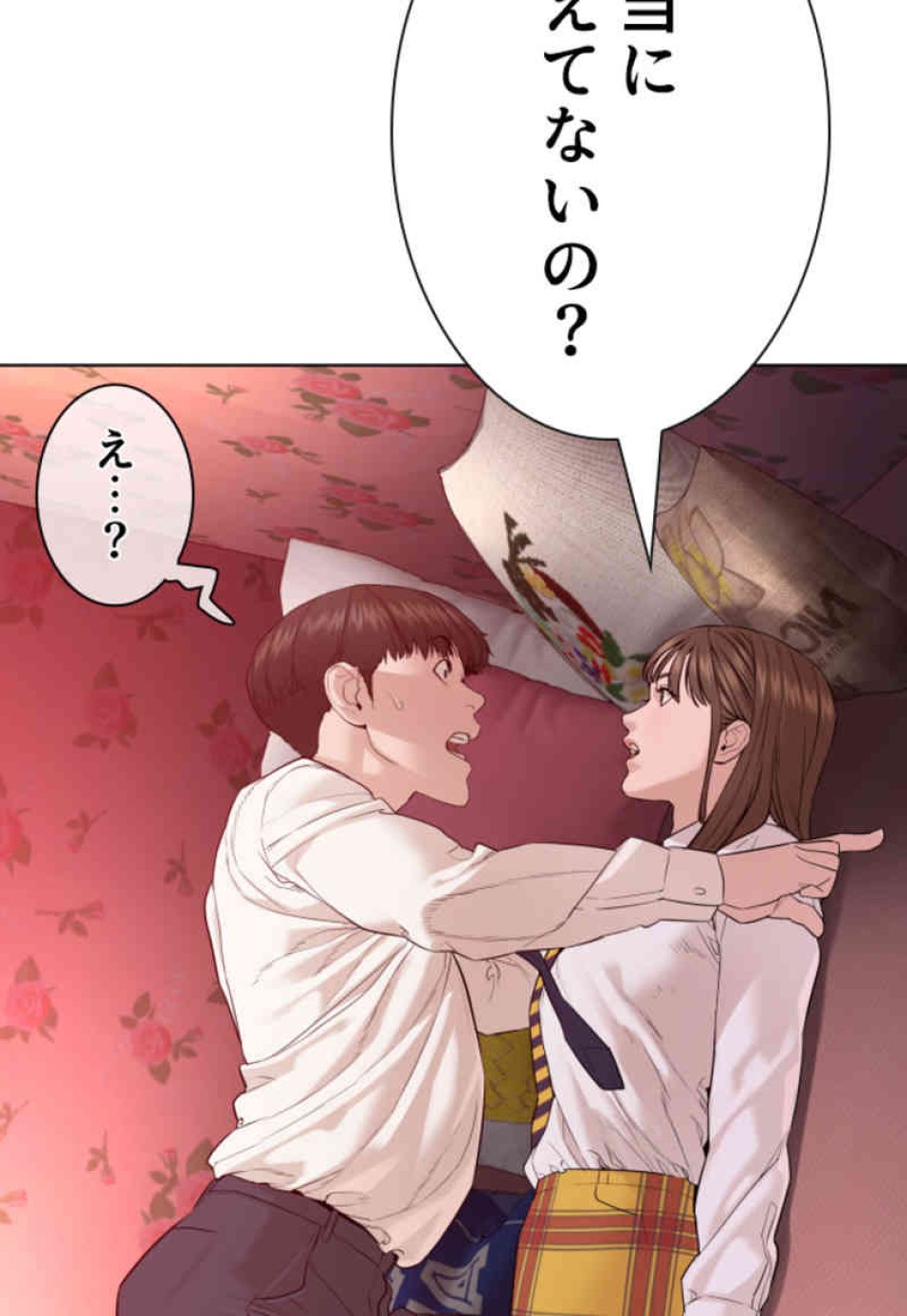 喧嘩独学 第79話 - Page 143