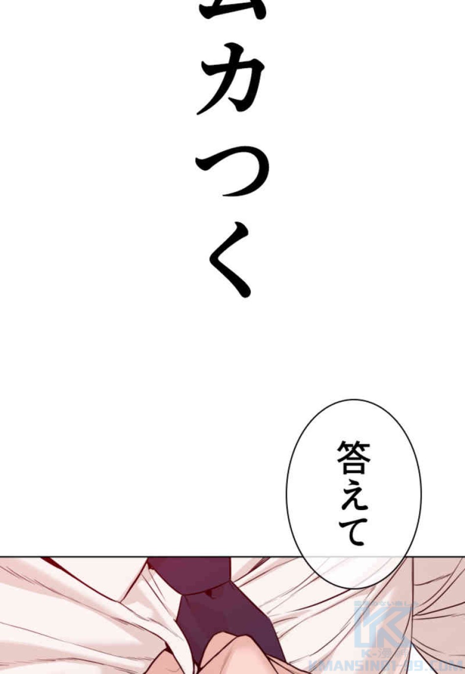 喧嘩独学 第79話 - Page 145