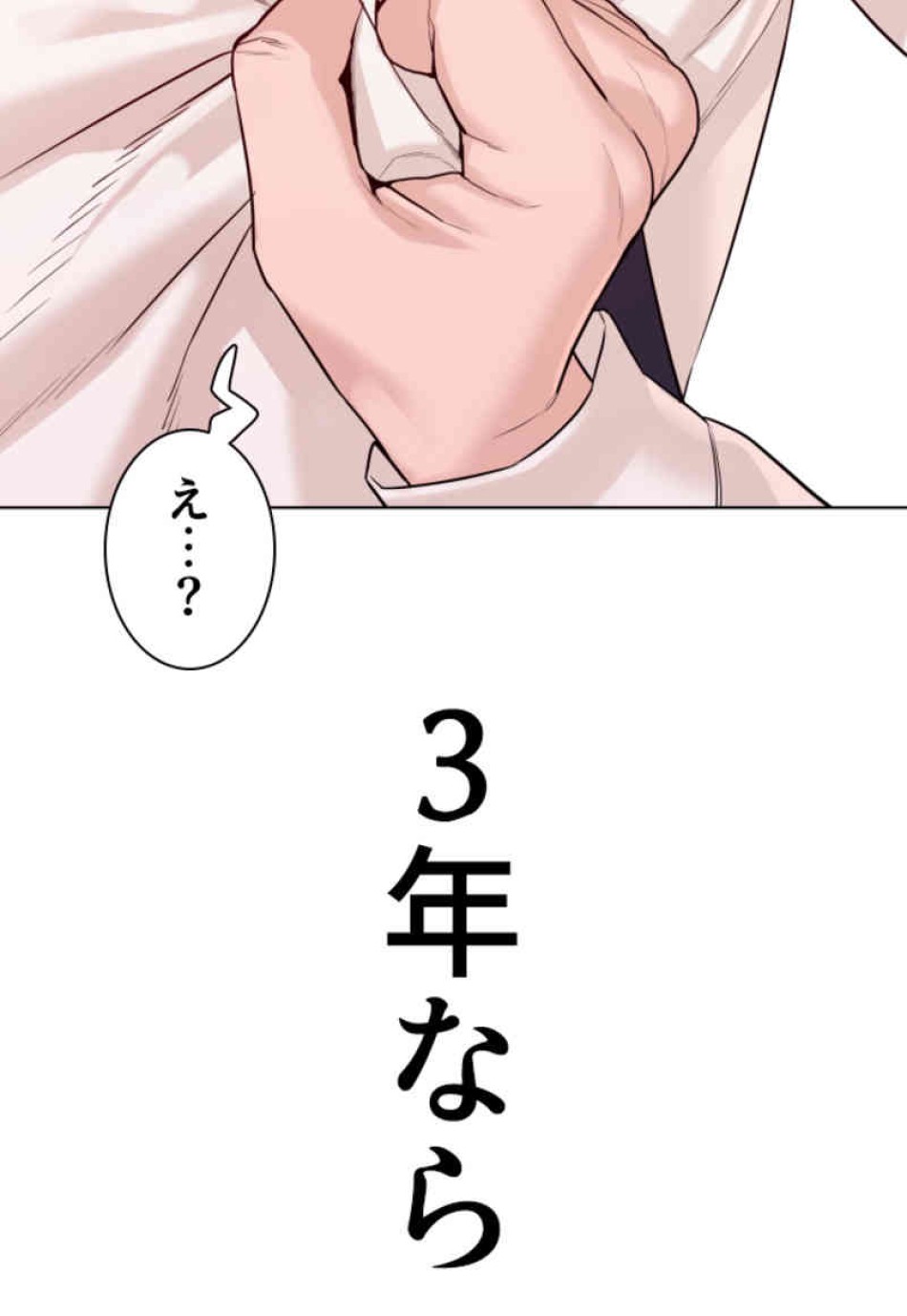 喧嘩独学 第79話 - Page 146