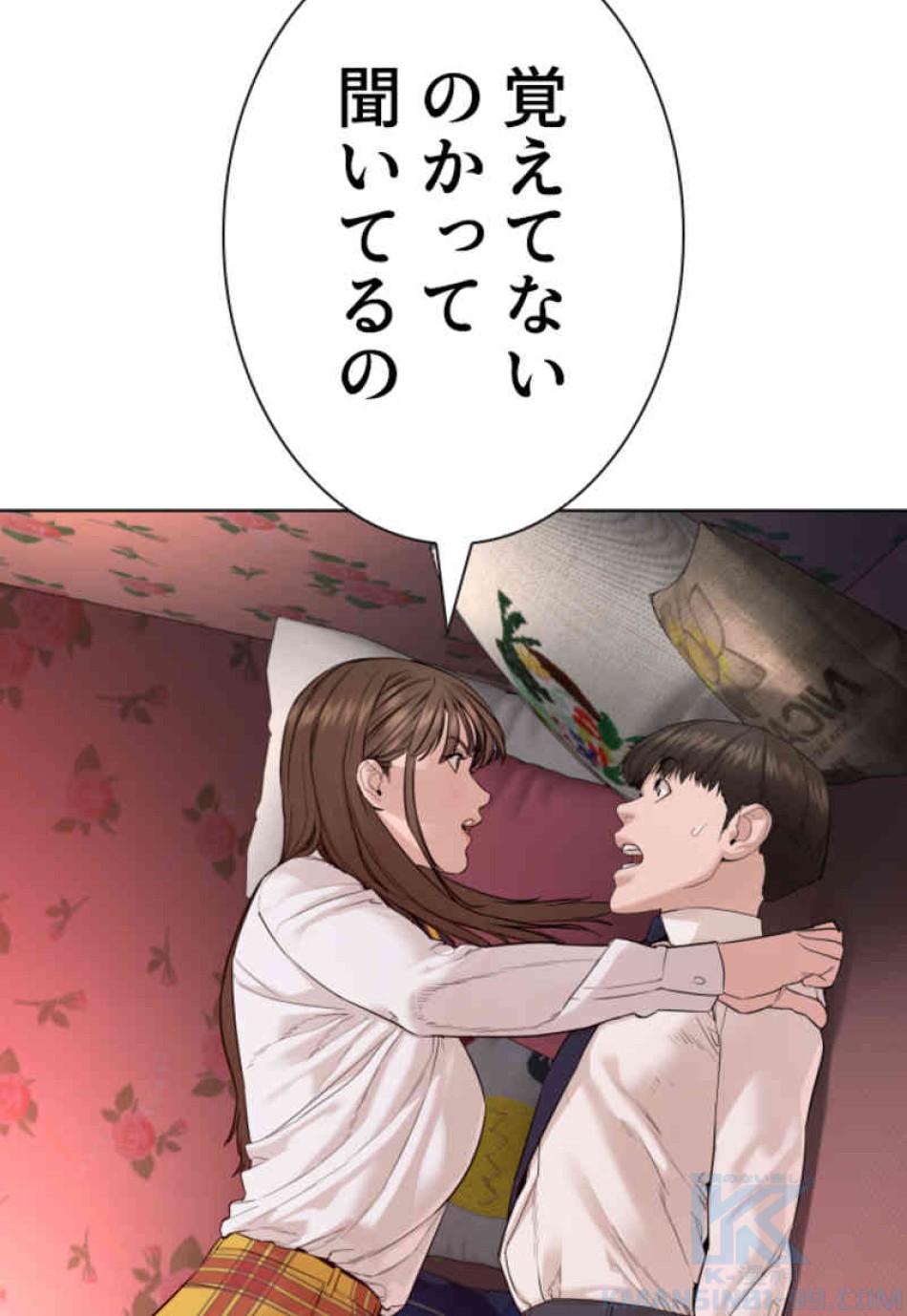 喧嘩独学 第79話 - Page 148
