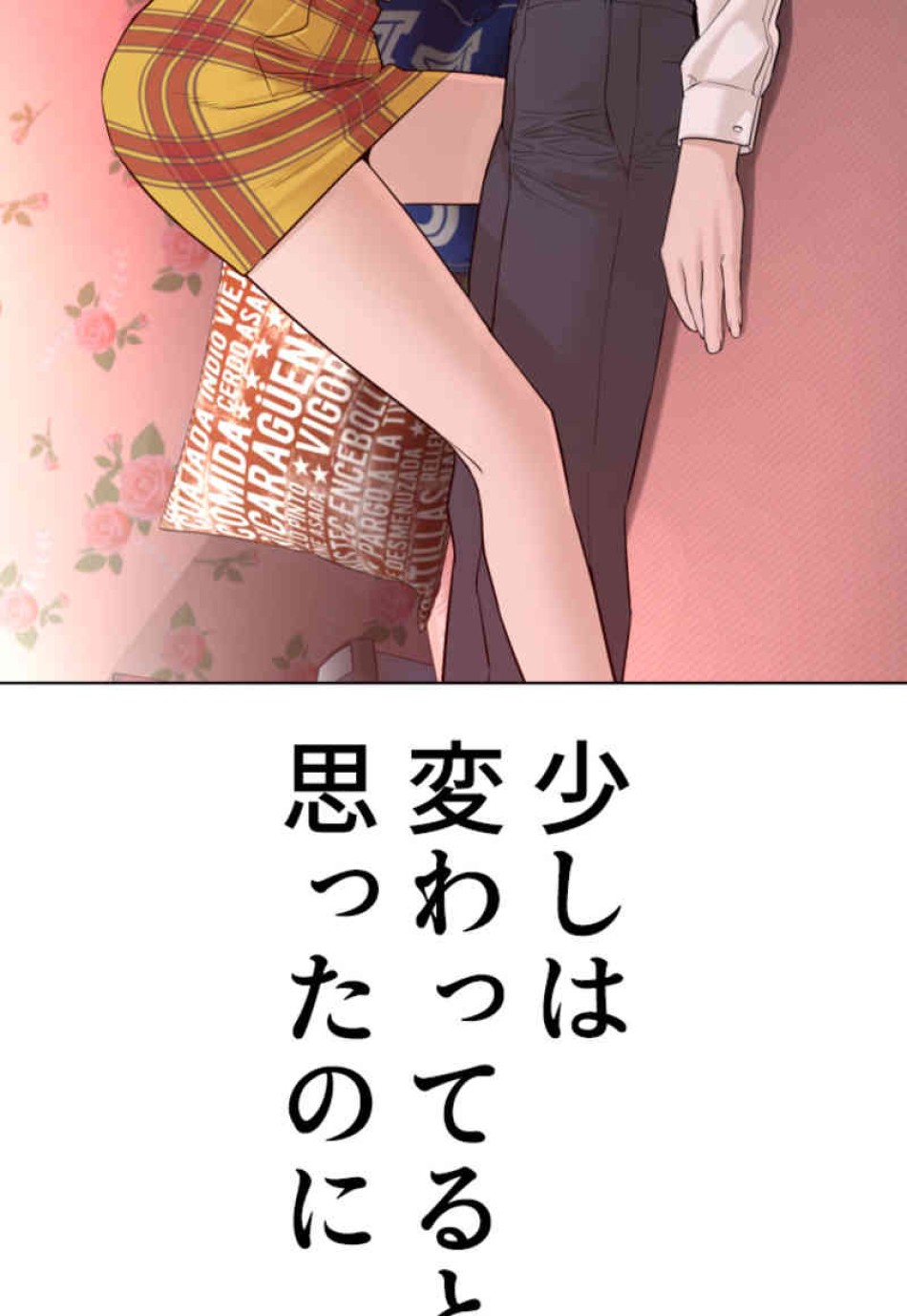 喧嘩独学 第79話 - Page 149