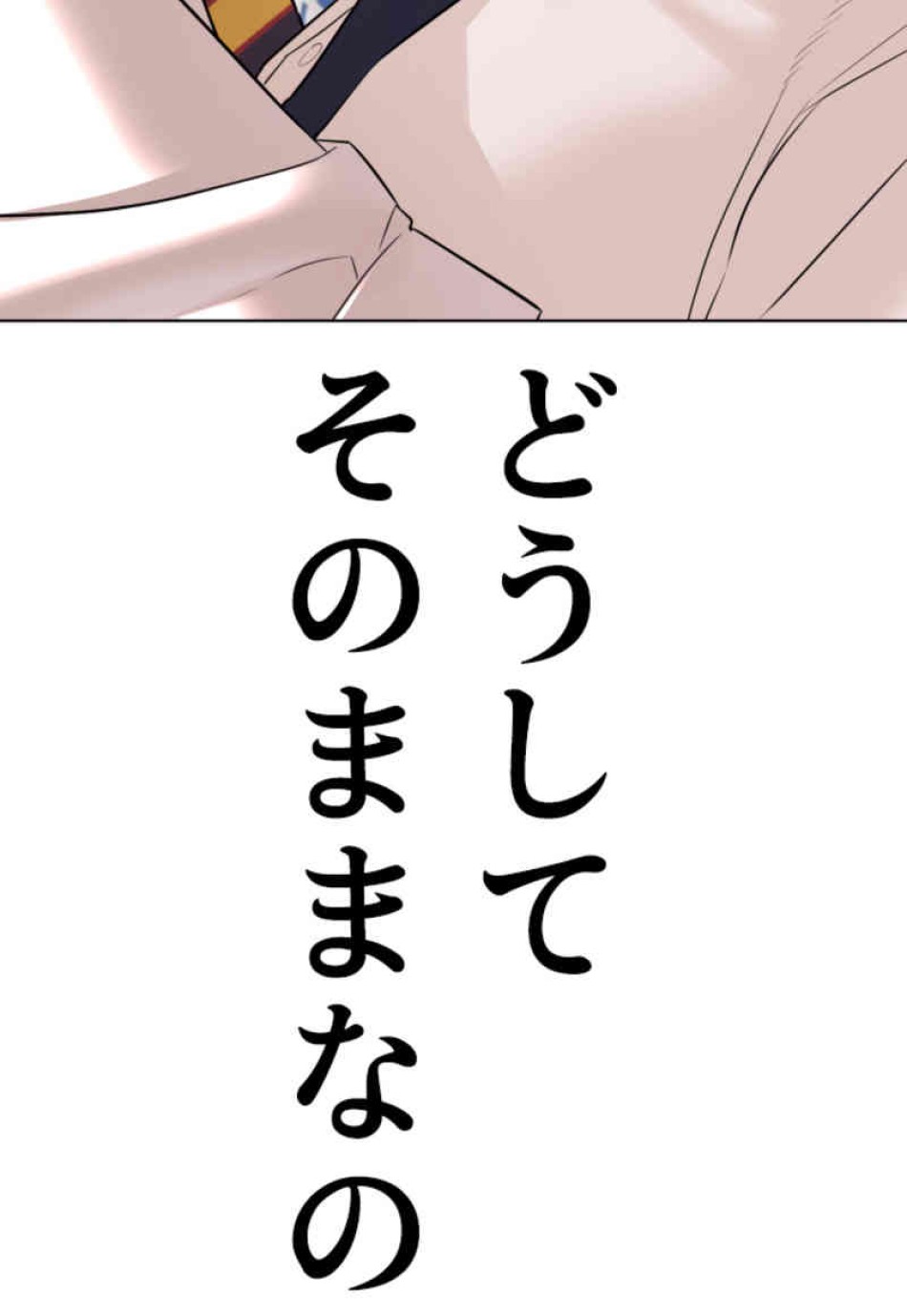 喧嘩独学 第79話 - Page 152